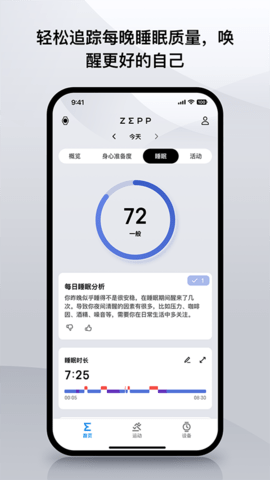 华米手表(Zepp) 第8张图