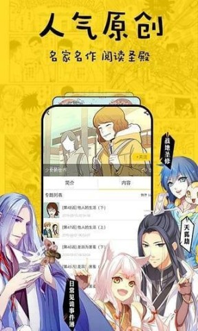 迷妹漫画 第2张图