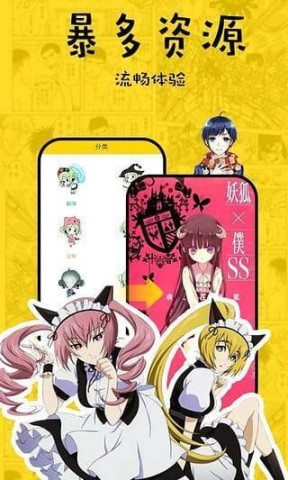 迷妹漫画 第1张图