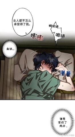 松鼠漫画 第2张图