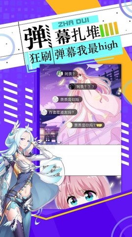 神漫画内购 第3张图