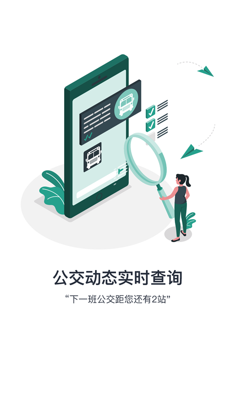 通辽行appAPP