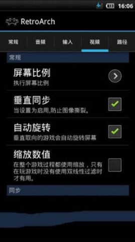 retroarch模拟器 第1张图