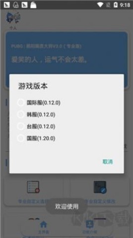 xthz.pet画质助手 第1张图