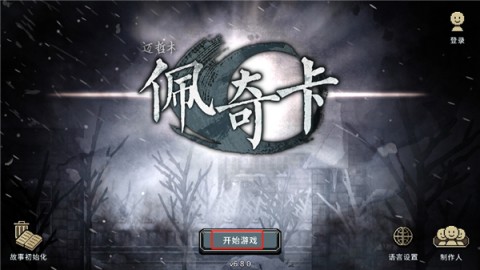 迈哲木佩奇卡7.1.5 第1张图