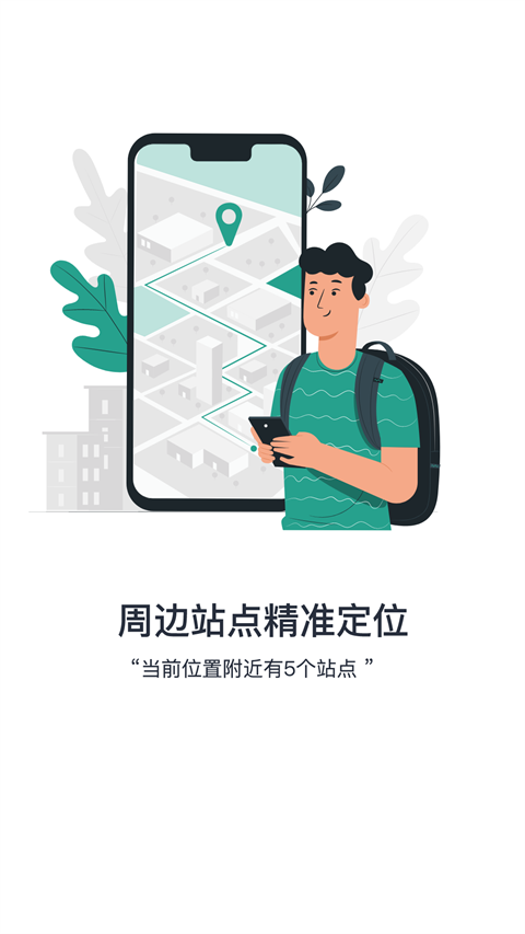 通辽行appAPP