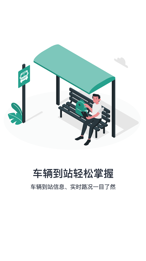 通辽行appAPP