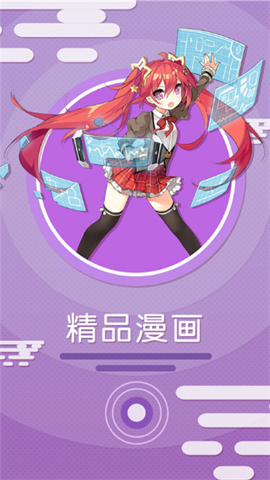 污妖王漫画APP