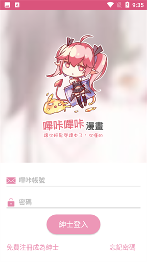 哔咔哔咔漫画picacgAPP