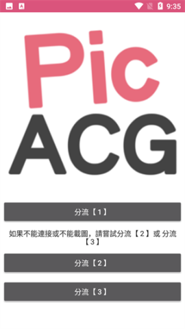 哔咔哔咔漫画picacg 第5张图