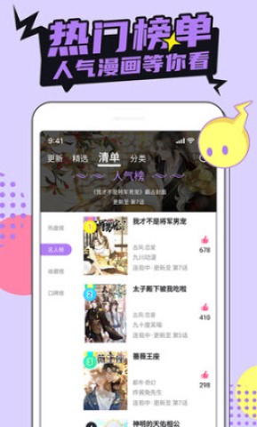 哔咔哔咔漫画picacg 第1张图