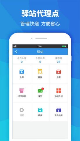 科技商城快递员 第4张图