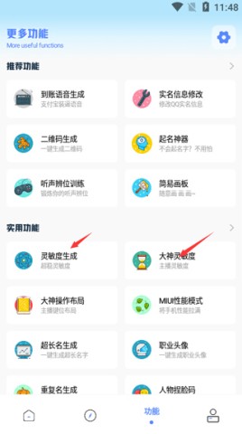 yzl6cn工具箱 第4张图