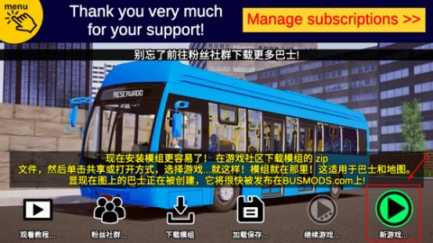 宇通客车模拟器 第1张图