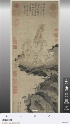 中华珍宝馆app 第4张图