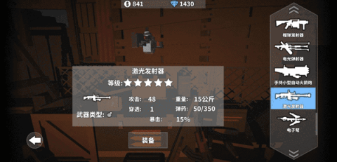 枪手丧尸幸存者联机版 第5张图