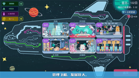星空浪人游戏
