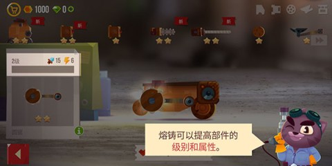 猫咪战车大作战(C.A.T.S.) 第13张图