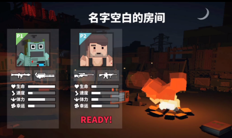 枪手丧尸幸存者联机版 第2张图