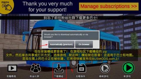 宇通客车模拟器 第7张图