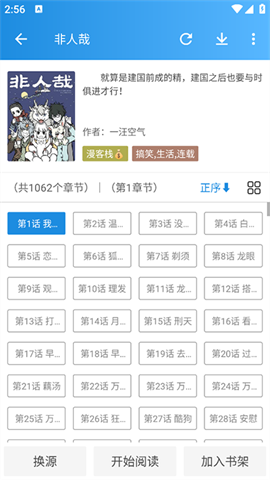 异次元漫画APP