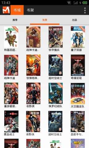 漫画盒子K76 第1张图