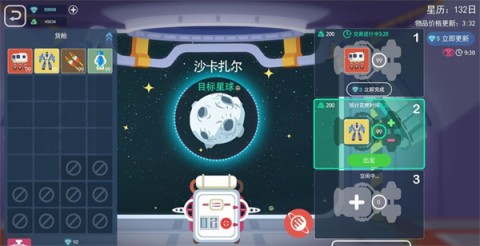 星空浪人 第3张图