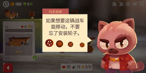 猫咪战车大作战(C.A.T.S.) 第10张图