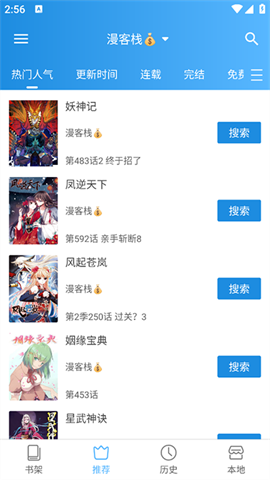异次元漫画APP