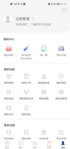 ibuick行车记录仪 第3张图