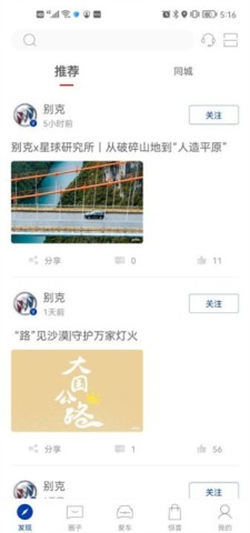 ibuick行车记录仪 第1张图