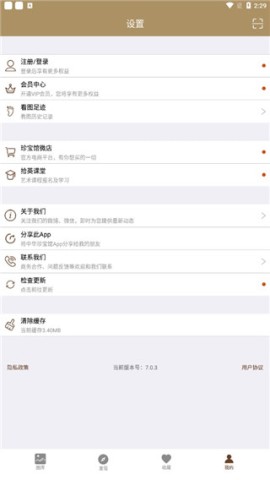 中华珍宝馆app 第6张图
