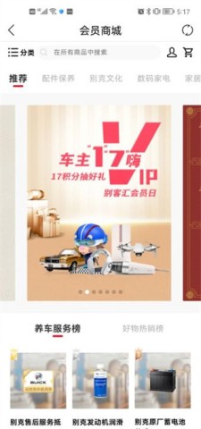 ibuick行车记录仪 第4张图