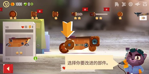 猫咪战车大作战(C.A.T.S.) 第11张图