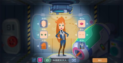 星空浪人 第4张图