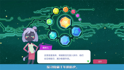 星空浪人游戏