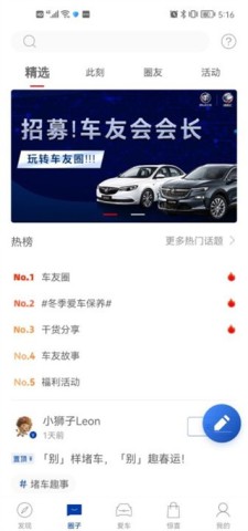ibuick行车记录仪 第2张图