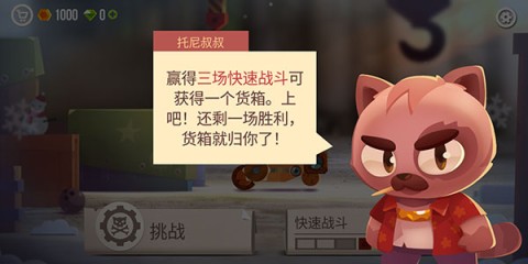 猫咪战车大作战(C.A.T.S.) 第4张图
