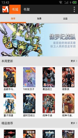 漫画盒子K76 第2张图