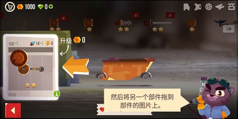 猫咪战车大作战(C.A.T.S.) 第12张图