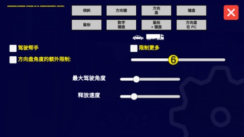 宇通客车模拟器 第6张图
