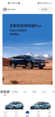 ibuick行车记录仪 第5张图