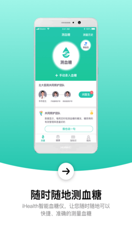 共同照护最新版APP
