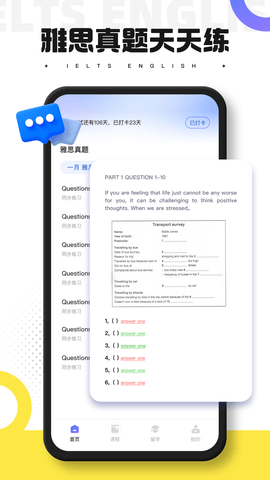 同桌英语 第1张图