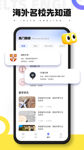 同桌英语APP