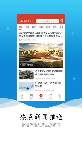 美丽阿坝 第3张图