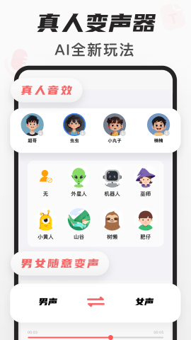 随身鹿 第5张图