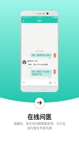 共同照护最新版APP