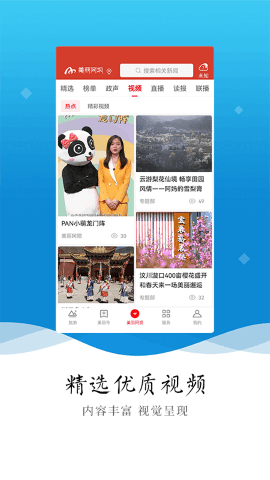 美丽阿坝 第1张图