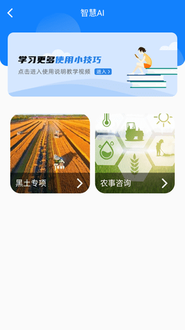 中科粮安APP